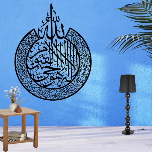 Ayat al-Kursi Wooden Wall Art: Elegant Islamic Decor for Your Home