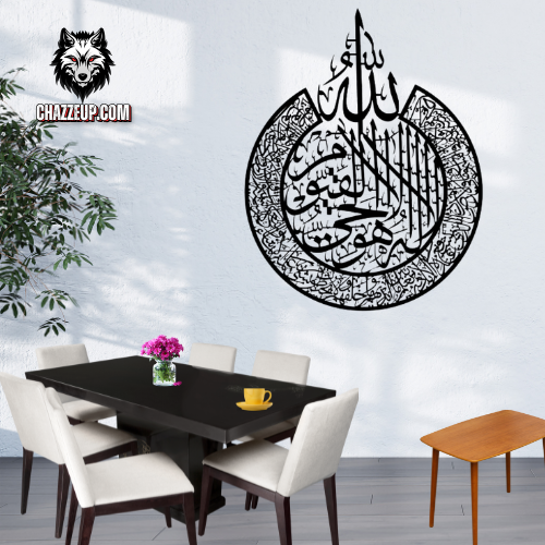 Ayat al-Kursi Wooden Wall Art: Elegant Islamic Decor for Your Home