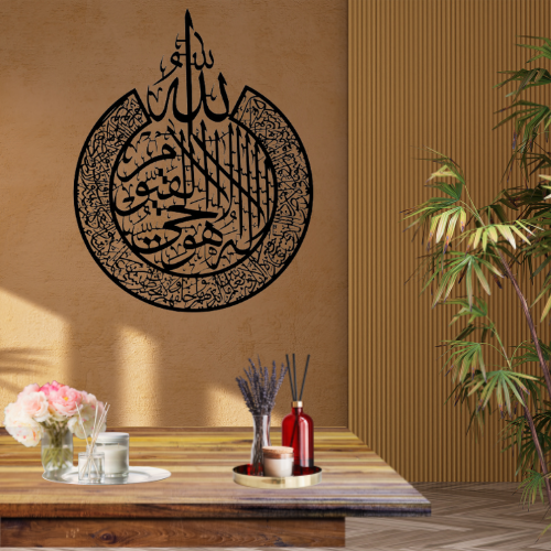 Ayat al-Kursi Wooden Wall Art: Elegant Islamic Decor for Your Home