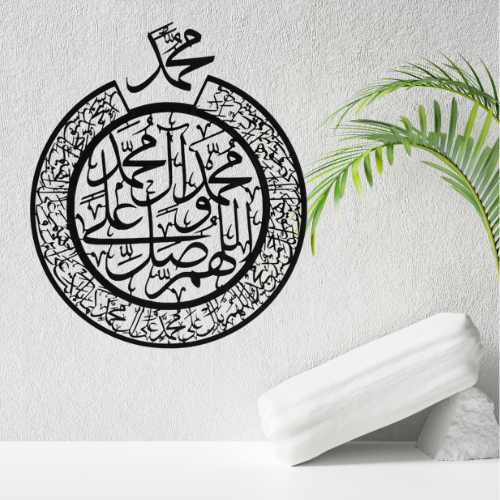 Muhammad Shareef Wooden Frame Elegant Islamic Wall Decor for Your Home