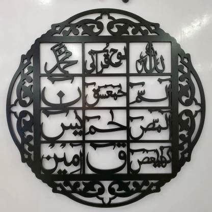 Premium Islamic Wooden Wall Art – Arabic Calligraphy Décor | Ramadan Special